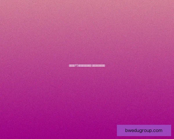 怪物猎人P3关键任务挑战全解析 完美攻略与技巧分享