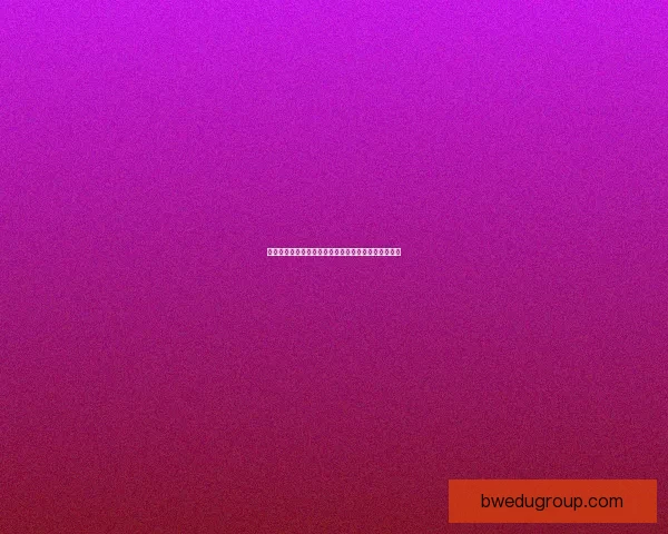 探讨亮度与对比度在图像处理中的应用与优化方法分析