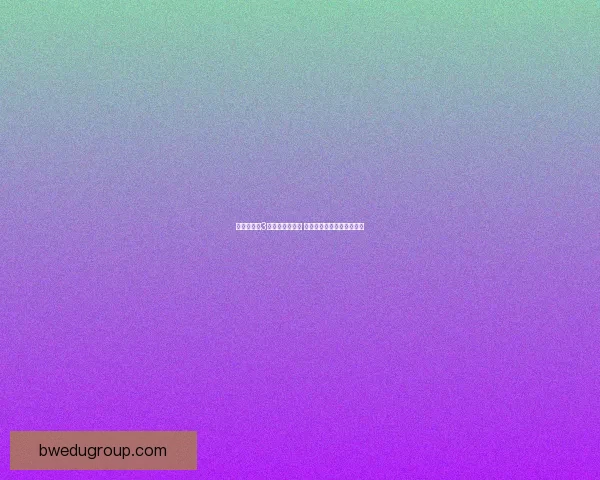 暗黑破坏神3哪个职业最有趣 探索不同职业的玩法与特点 暗黑破坏神3哪个职业最有趣 探索不同职业的玩法与特点