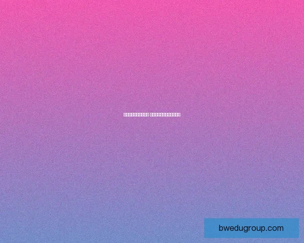 薇恩最佳出装搭配解析 助你在游戏中轻松主宰战场 薇恩最佳出装搭配解析 助你在游戏中轻松主宰战场